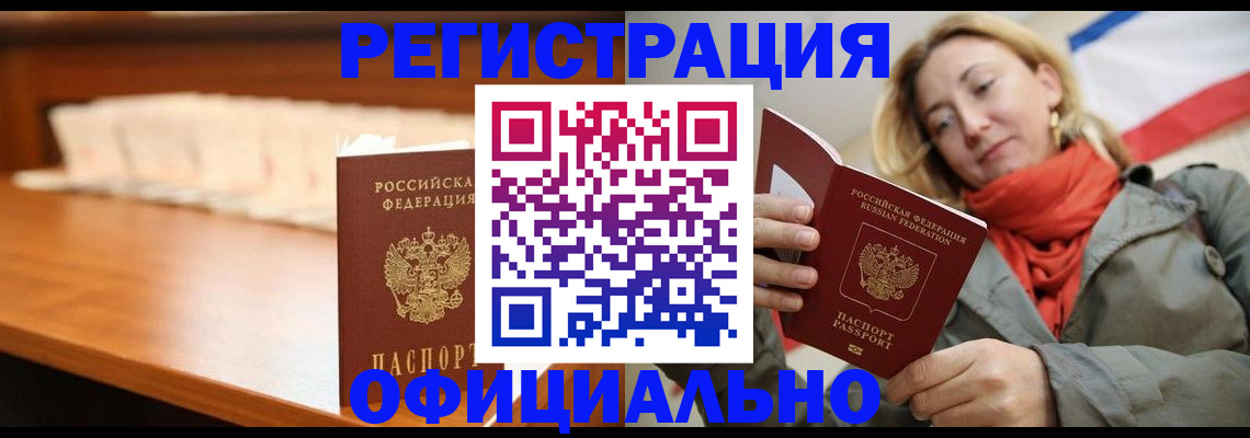 временная регистрация адрес в Буйнакске