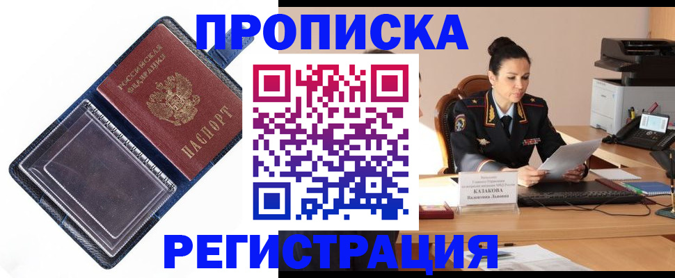 временная регистрация гарантия в Буйнакске