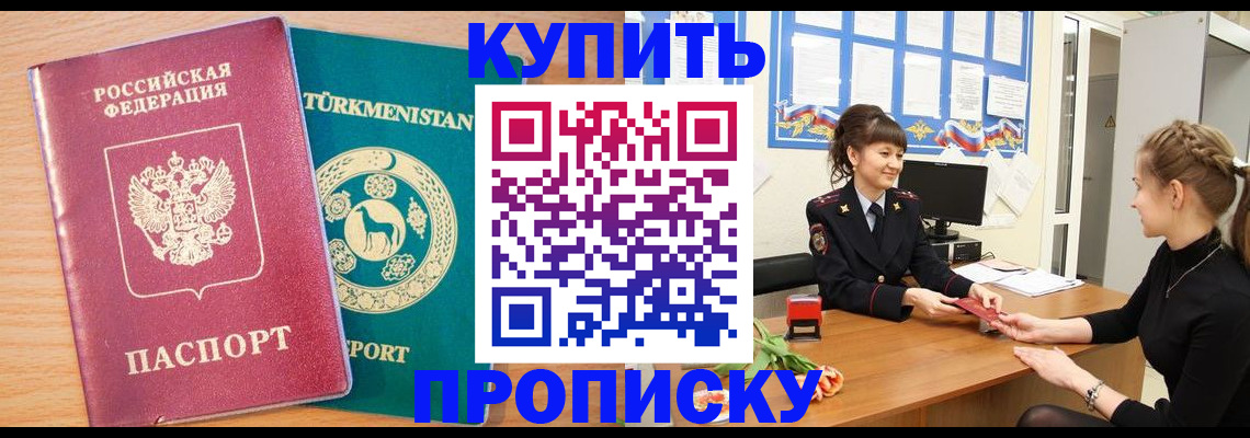 временная регистрация собственник в Буйнакске